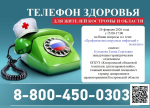 Неделя поддержки иммунитета