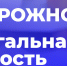 Нелегальная занятость: риски и последствия - Администрация МР