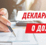 В Управлении ФНС России по Костромской области состоялся вебинар «Декларирование доходов за 2025 год и предоставление льгот проактивно». - Администрация МР