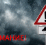 ВНИМАНИЕ ! УХУДШЕНИЕ ПОГОДНЫХ УСЛОВИЙ ! - Администрация МР