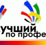 "Лучший по профессии" - Администрация МР