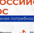Вы решаете какие специалисты будут на рынке труда Костромской области! - Администрация МР