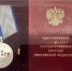 Медаль "За отвагу!" - Администрация МР