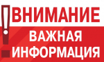 Ограничение движения транспортных средств. Изменения.