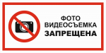 Запрещается размещать в сети Интернет фото- и видеоматериалы, отражающие возможные последствия террористических атак, в том числе с использованием беспилотных воздушных судов.