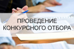 Комитет экономики, земельных и имущественных отношений объявляет отбор на возмещение части фактически произведенных и документально подтвержденных затрат заявителей, связанных с осуществлением предпринимательской деятельности в 2026 году